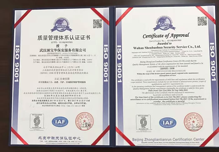質(zhì)量管理體系認(rèn)證證書